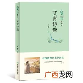 艾青的诗集诗歌有哪些,艾青一生创作了多少诗?