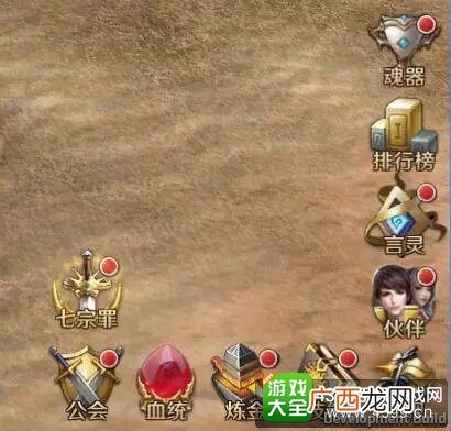 龙族里的七宗罪分别是什么刀,龙族五部分别讲了什么？