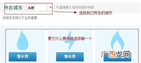 网上交燃气费怎么交,新奥燃气网上缴费？