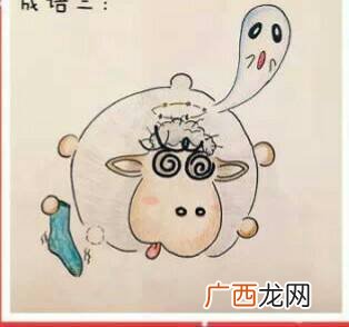 四个带羊的四字成语,第四个字是羊的四字成语？