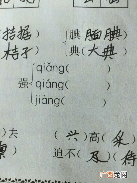 朦组词朦的组词朦字怎么组词,“朦”字组词有哪些？