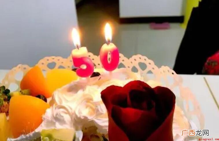 五十岁生日感语微信朋友圈有什么 五十岁生日感言朋友圈有哪些