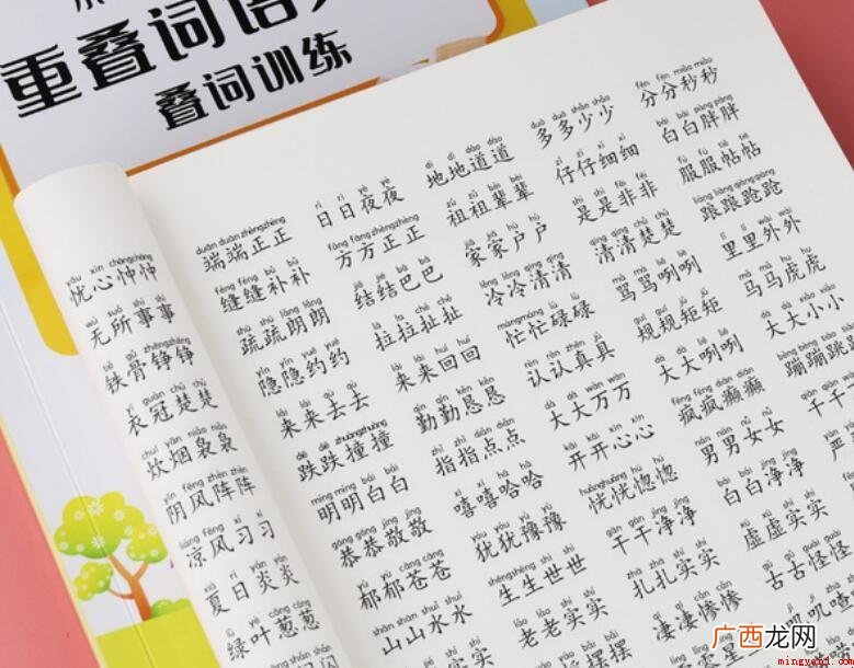 叠词的表达效果是什么