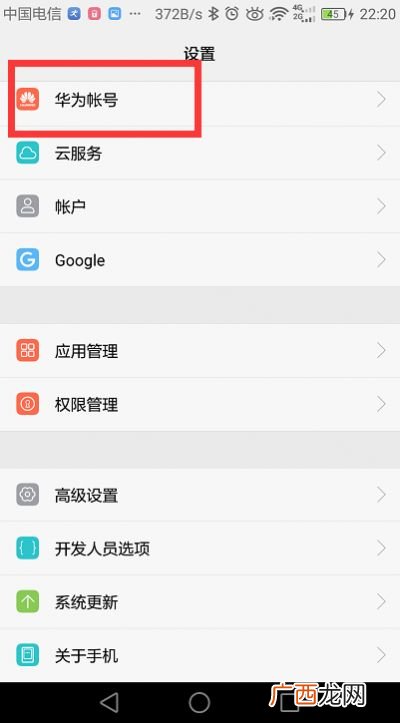新买华为手机咋注册账号,华为账号怎么注册？