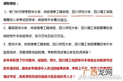 专转本考什么,专转本专业课怎么考？