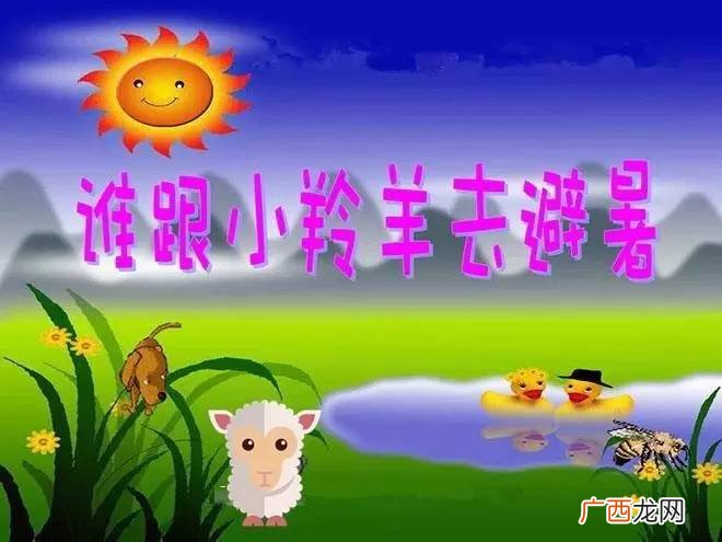关于羊的典故或者小故事,马和羊的故事?