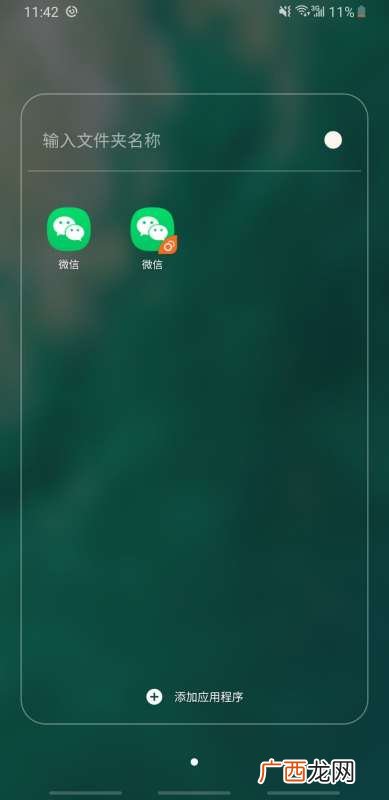 三星s8微信分身怎么用,一个三星手机怎样用两个微信？