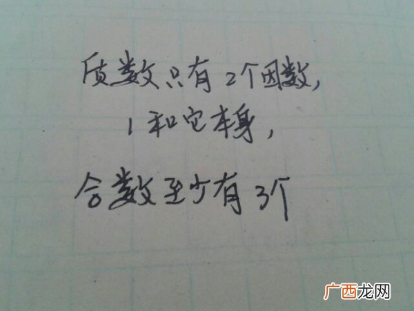 合数有多少个分别是什么,1-20总中，质数，合数，奇数，偶数有哪些？