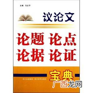 论点论据和论证是什么意思,论据和论证方法的区别？