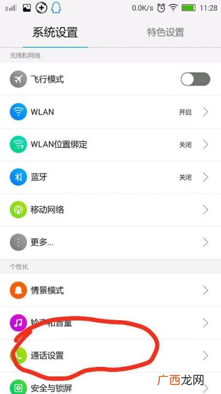 手机呼叫限制怎么解除,打电话呼叫受限怎么回事?