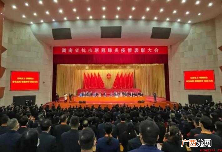 观看全国抗击新冠肺炎疫情表彰大会有感心得怎么写