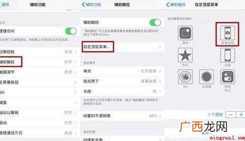 iphone怎么截图 双击截屏没错 iphone怎么截图