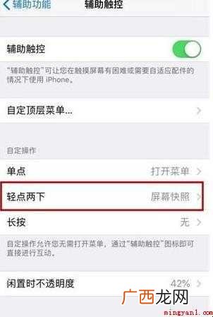iphone怎么截图 双击截屏没错 iphone怎么截图