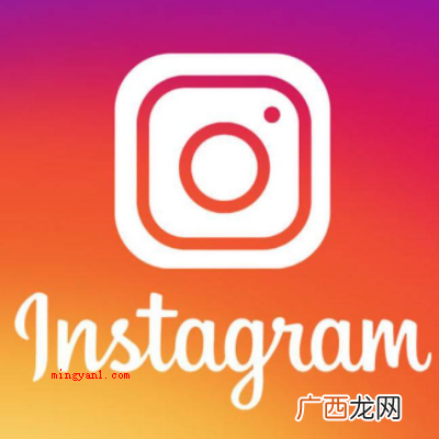 Instagram一款功能齐全的图片分享软件 ig是什么软件？