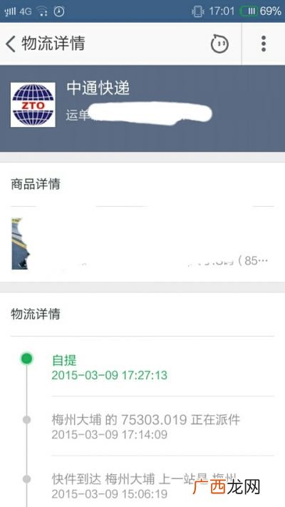 快递自提是什么意思,快递可以自提吗？