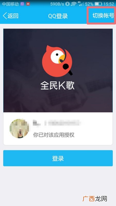 能彻底注销全民k歌吗,全民k歌注销审核要多久？