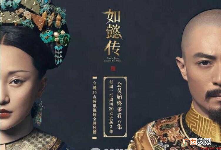 《如懿传》结局是什么