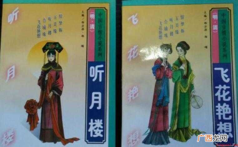 《飞花艳想》的作者是谁