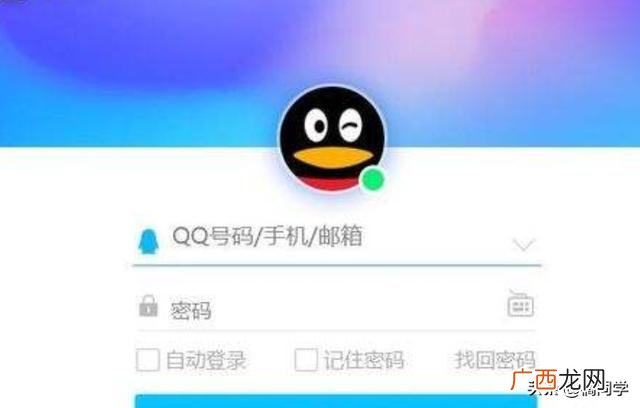 不知道账号怎么找回qq号,qq账号忘记了该怎么办？