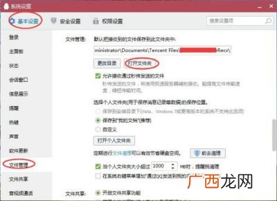 不知道账号怎么找回qq号,qq账号忘记了该怎么办？