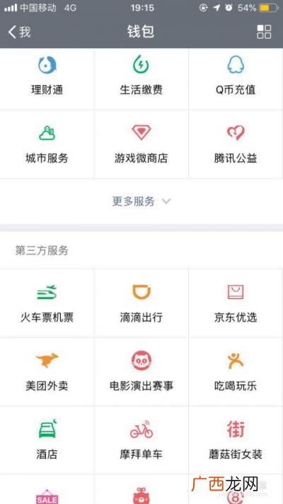 滴滴优惠券如何使用,滴滴打车券在哪里看？