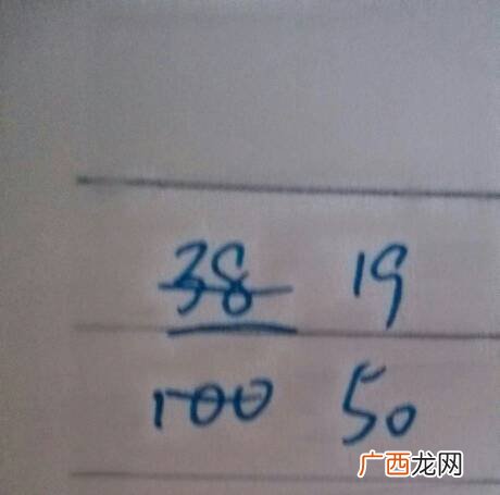 38英寸等于多少厘米,英制38是多少厘米？