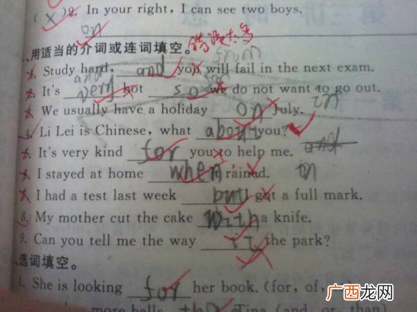什么是介词什么是连词,英语介词和连词的具体用法和区别？