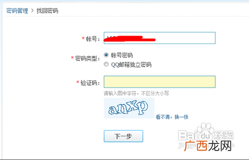 怎样在手机上解冻QQ账号,如何通过手机QQ申请解封账号？