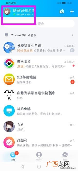 怎样在手机上解冻QQ账号,如何通过手机QQ申请解封账号？