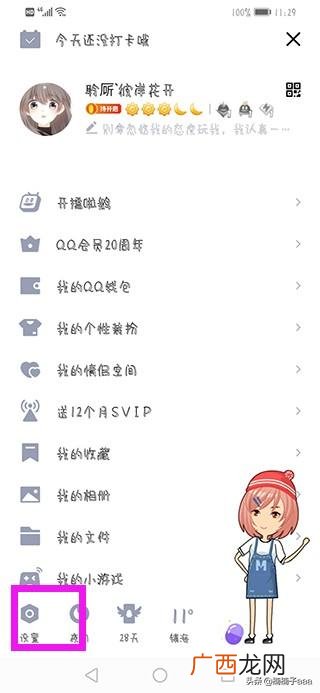 怎样在手机上解冻QQ账号,如何通过手机QQ申请解封账号？