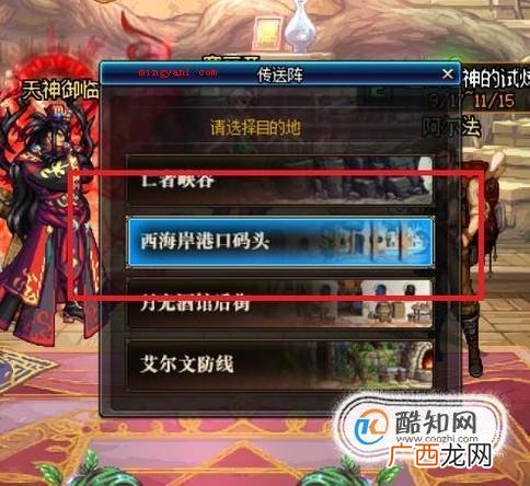 DNF起源版本后怎样前去寂静城 DNF寂静城怎么去