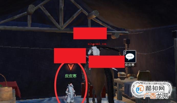 皮皮寒是游戏之中的npc,假如找不着可就不可以达到目标了 攻略：皮皮寒在哪里？逆水寒皮皮寒位置
