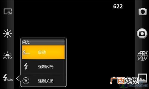 手机拍照闪光灯怎么设置,微信拍照怎么打开闪光灯？
