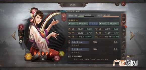 三国历史武将排名,三国演义中所有的武将的排名？