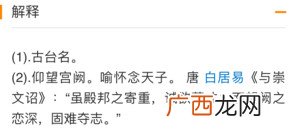 阙怎么读音,《千千阙歌》中的“阙”字怎么读？