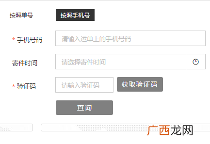 顺丰快递如何在网上下单的方法,顺丰下单流程？