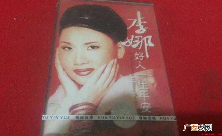 《好人一生平安》的歌词是什么