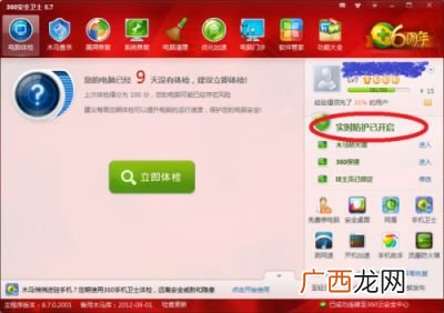 360沙箱怎么打开,360安全沙箱有什么好处？