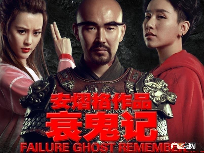 《衰鬼记》剧情简介有什么 《衰鬼记》剧情简介有哪些