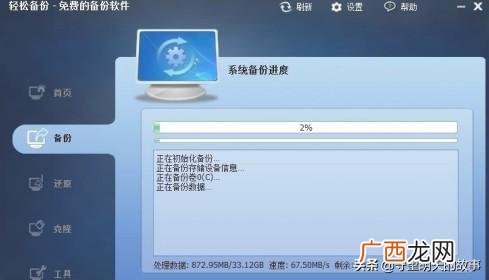 如何备份电脑系统,怎样把系统备份到u盘，怎么用u盘备份系统？