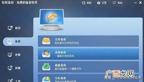 如何备份电脑系统,怎样把系统备份到u盘，怎么用u盘备份系统？