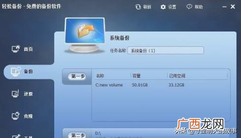 如何备份电脑系统,怎样把系统备份到u盘，怎么用u盘备份系统？