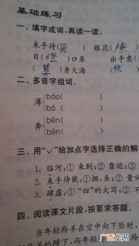 钧怎么组词,读jun的有哪些字?