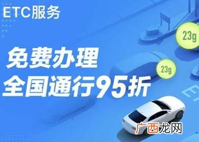 etc怎么注销账户,etc怎么注销？