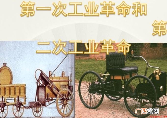 2次工业革命的具体时间是什么时候? 两次工业革命的具体时间是什么时候