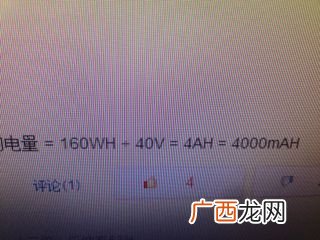 160wh相当于多少毫安,160mh是多少毫安？
