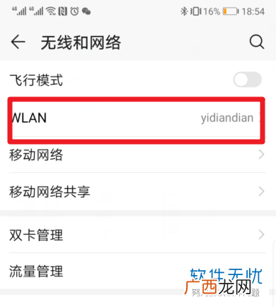 手机wifi二维码在哪里,wifi二维码怎么扫?