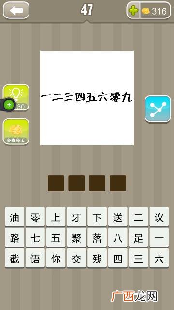 表示速度快的成语要多五个是成语,一字的成语形容速度快的？