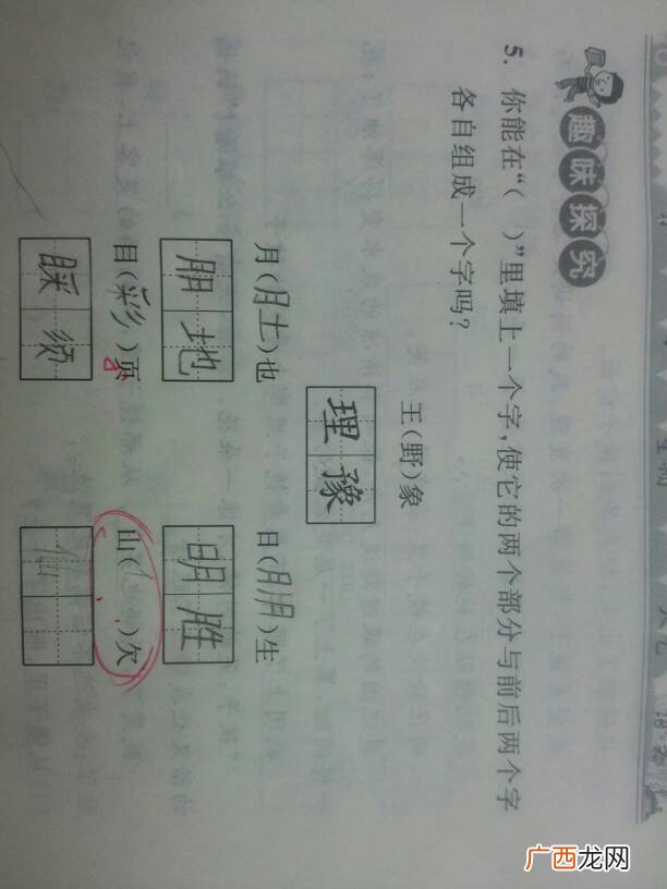 成字什么结构,成的偏旁组字？