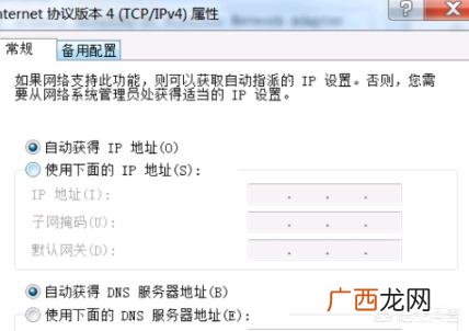 ip地址怎么换,如何查看及更改电脑的ＩＰ地址？